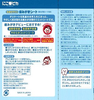  WAKODO 和光堂 口腔牙齿清洁棉片