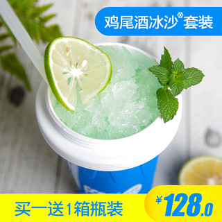 POGO 潘果 自制鸡尾酒 青柠味 DIY冰沙杯 (240ml)
