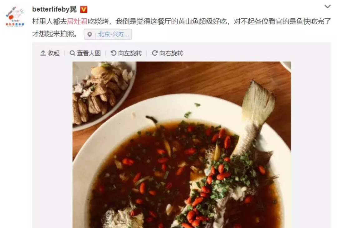昌平,被北京人忽略的美食目的地!