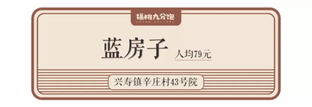 昌平,被北京人忽略的美食目的地!