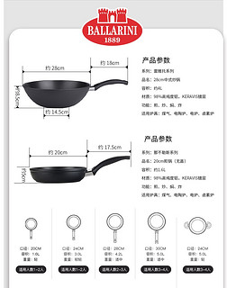 ballarini 巴拉利尼 平底锅炒锅套装