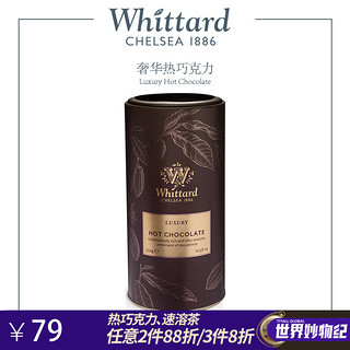 Whittard Of Chelsea Whittard 英国进口 奢华热巧克力冲饮粉 350g