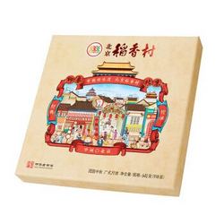 北京稻香村 中华老字号 团圆中秋月饼礼盒640g