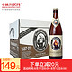 Franziskaner 教士 范佳乐 小麦啤酒 500ml*20瓶