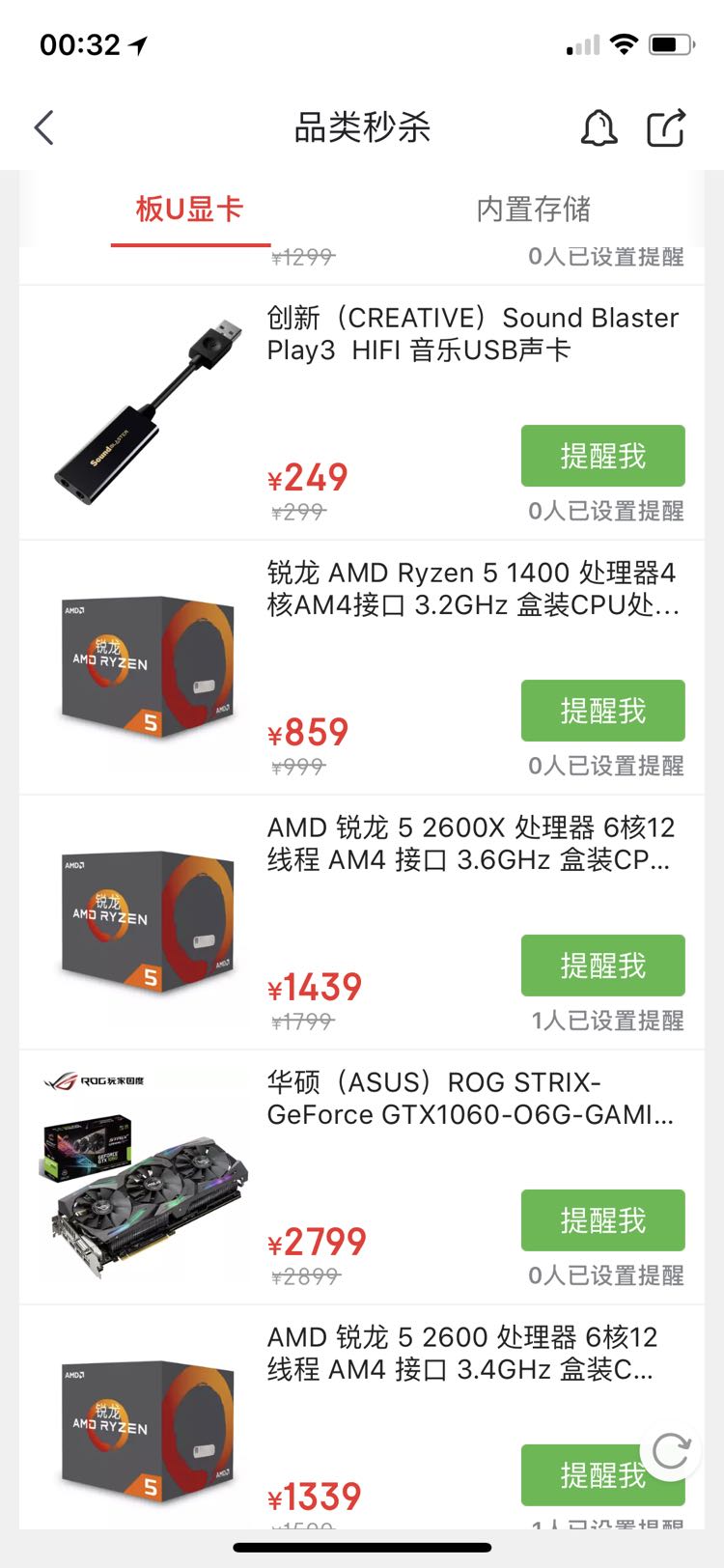 锐龙 AMD Ryzen 5 1400 处理器4核AM4接口 3