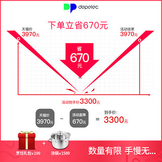 depelec 德普 Z36 嵌入式电蒸箱