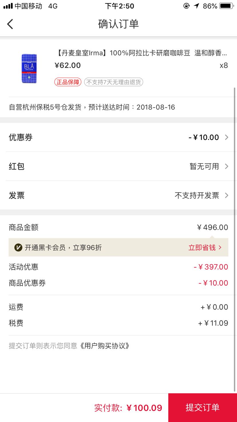 订单截图
