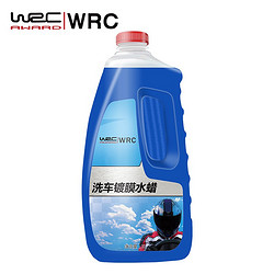 WRC 去污清洁剂 洗车镀膜水蜡 2L