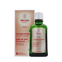 Weleda 维蕾德 孕妇预防修复妊娠纹按摩油 100ml