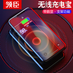领臣 无线充电宝 数显便携移动电源超薄小巧 可上飞机 适用于苹果X/苹果8/8plus安卓三星/S8/note8小米MIX2S