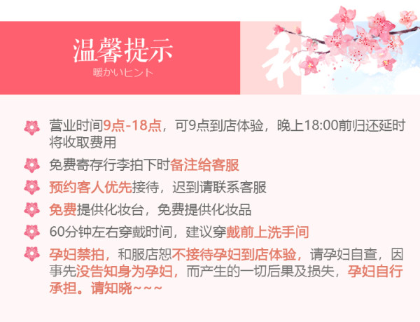 日本东京浅草寺和服租赁