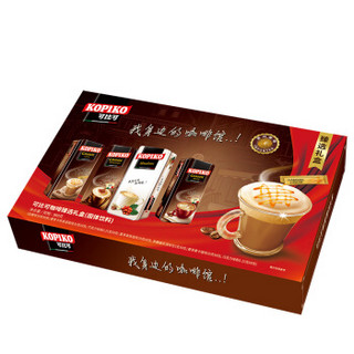  可比可 KOPIKO 咖啡臻选礼盒 白咖啡+卡布奇诺咖啡+摩卡咖啡+拿铁咖啡 937.5g