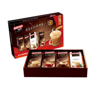  可比可 KOPIKO 咖啡臻选礼盒 白咖啡+卡布奇诺咖啡+摩卡咖啡+拿铁咖啡 937.5g