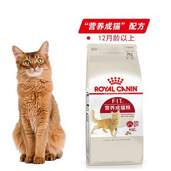 ROYAL CANIN 皇家 F32理想体态 成猫粮 2kg *2件 +凑单品