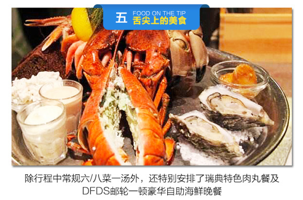 经典全景+双峡湾游览!北京-俄罗斯+北欧四国+德国13天10晚跟团游