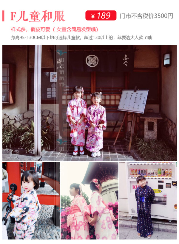日本东京浅草寺和服租赁