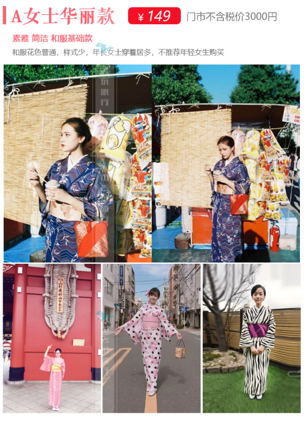 日本东京浅草寺和服租赁