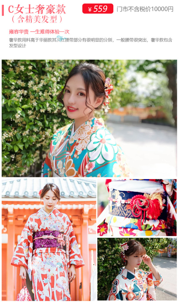 日本东京浅草寺和服租赁