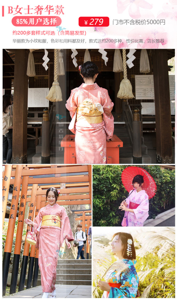 日本东京浅草寺和服租赁