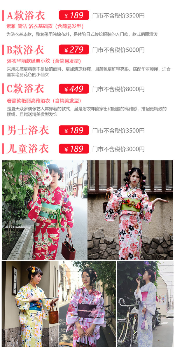 日本东京浅草寺和服租赁