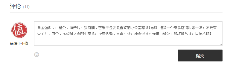 你吃过最好吃的淘宝零食是什么?评论就拿金币哟!