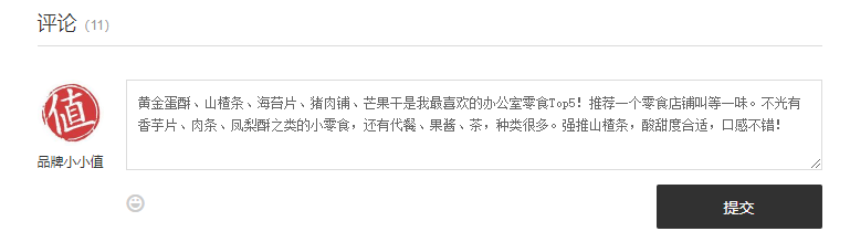 你吃过最好吃的淘宝零食是什么？评论就拿金币哟！