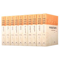  《中国近代通史》（典藏版、共10册）