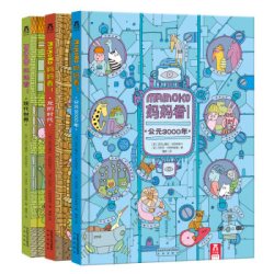 《乐乐趣童书：MAMOKO妈妈看》（共3册） 