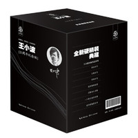 王小波 《王小波经典作品精选集》 (精装、套装共7册)