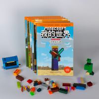 《我的世界:史蒂夫冒险系列》(全6册)