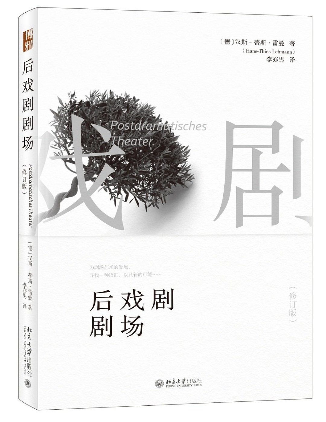 如何初级入门戏剧观赏 戏剧学习好书推荐