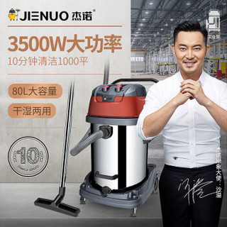 Jarrow FORMULAS 杰诺 N-601-80L-2 桶式吸尘器