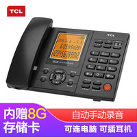 TCL 88超级版 录音插卡电话机
