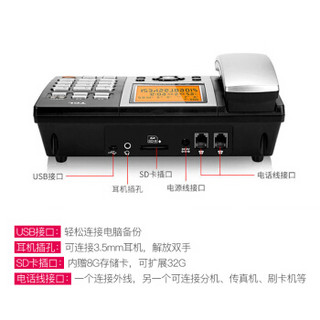 TCL 88超级版 录音插卡电话机