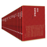  《莫言诺贝尔奖典藏文集》（套装共二十册）