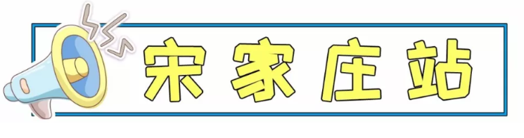 扒一扒地铁10号线附近的美食!逛吃逛吃根本停不下来!
