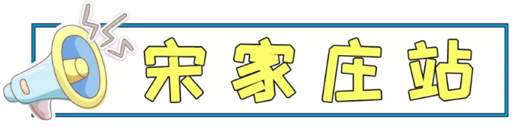 扒一扒地铁10号线附近的美食！逛吃逛吃根本停不下来!