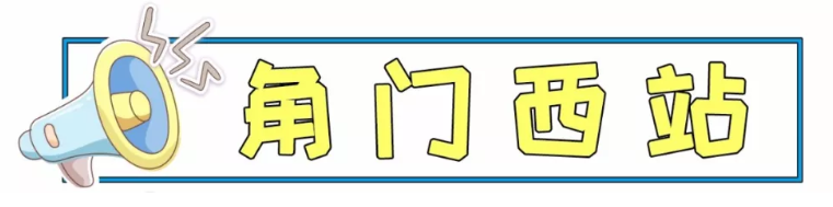 扒一扒地铁10号线附近的美食!逛吃逛吃根本停不下来!