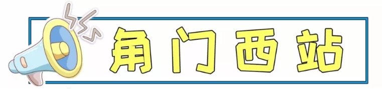 扒一扒地铁10号线附近的美食！逛吃逛吃根本停不下来!