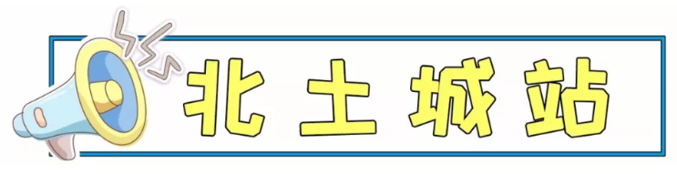 扒一扒地铁10号线附近的美食!逛吃逛吃根本停不下来!