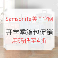 海淘活动:Samsonite美国官网 开学季箱包促销