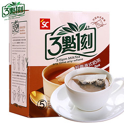 台湾进口港式奶茶速溶冲饮三点一刻奶茶3点1刻回冲式茶包奶茶5入