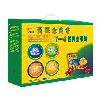 《新概念英语全套装》(套装共20册)
