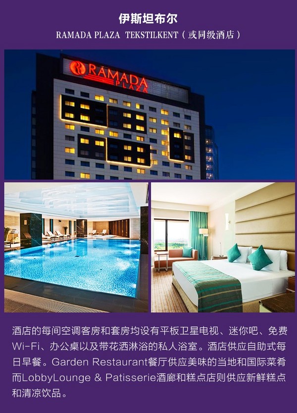 北京-土耳其10/13天(伊斯坦布尔+巴库+卡帕多奇亚+库萨达斯+恰纳卡莱)