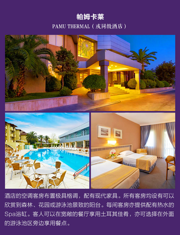 北京-土耳其10/13天(伊斯坦布尔+巴库+卡帕多奇亚+库萨达斯+恰纳卡莱)