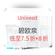 海淘活动：Unineed BIOTHERM 碧欧泉专场