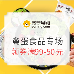 苏宁生鲜 禽蛋及方便食品专场