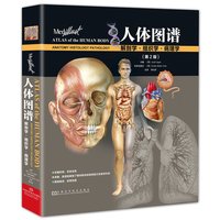  《人体图谱:解剖学、组织学、病理学》