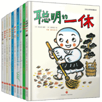 《日本小学馆经典名著绘本》（套装共10册） *2件