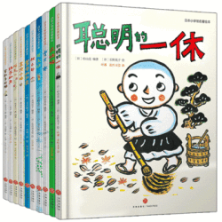  《日本小学馆经典名著绘本》（套装共10册） *2件